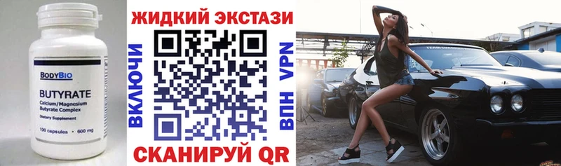 БУТИРАТ буратино  Севастополь 