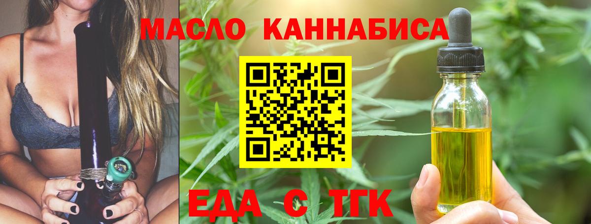 Севастополь  Cannafood конопля  Вход с VPN 
