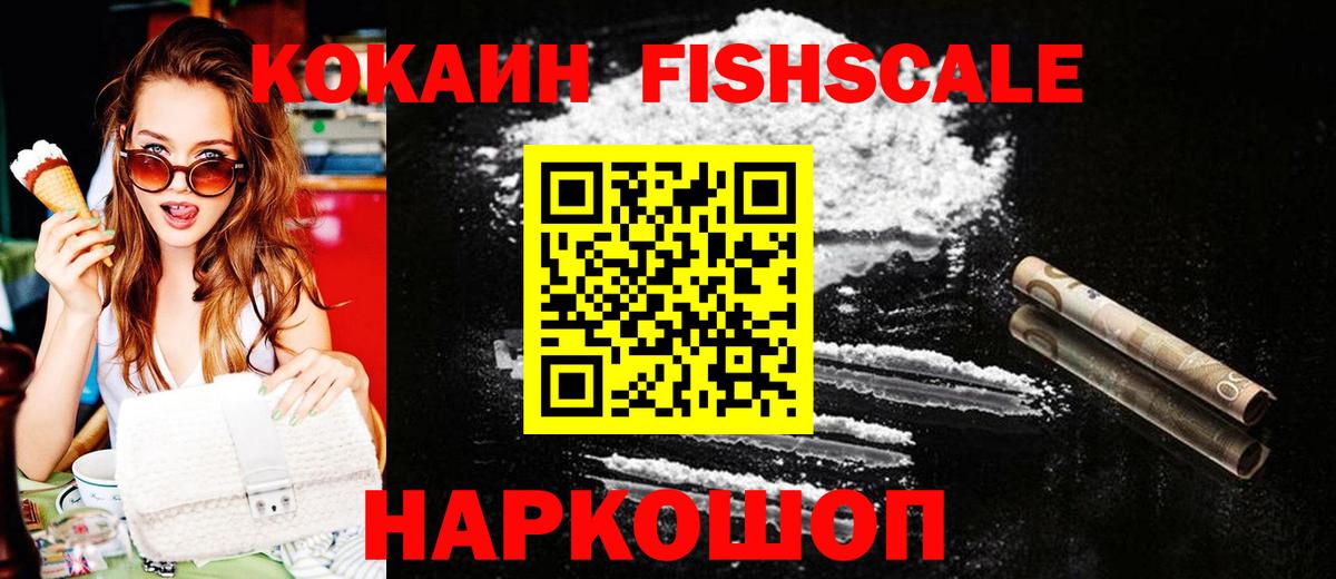 КОКАИН VHQ  Вход с VPN  Cocaine  Севастополь  COCAIN Эквадор 