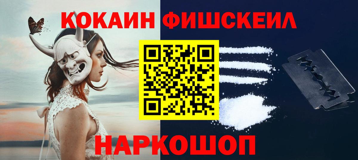 COCAIN VHQ Севастополь
