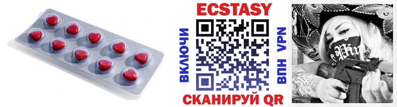 Экстази круглые  Севастополь 
