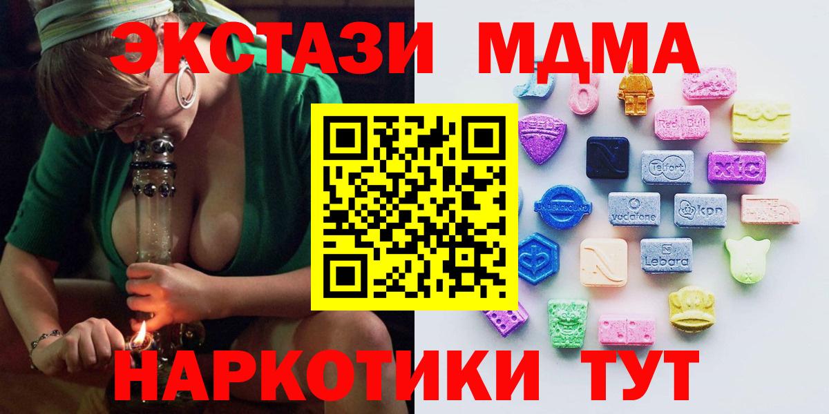 Мефедрон   ГЕРОИН  Севастополь  Вход с VPN 