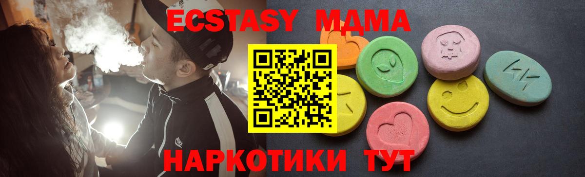 Ecstasy mix  Экстази  Экстази ешки  Севастополь  Вход с VPN 
