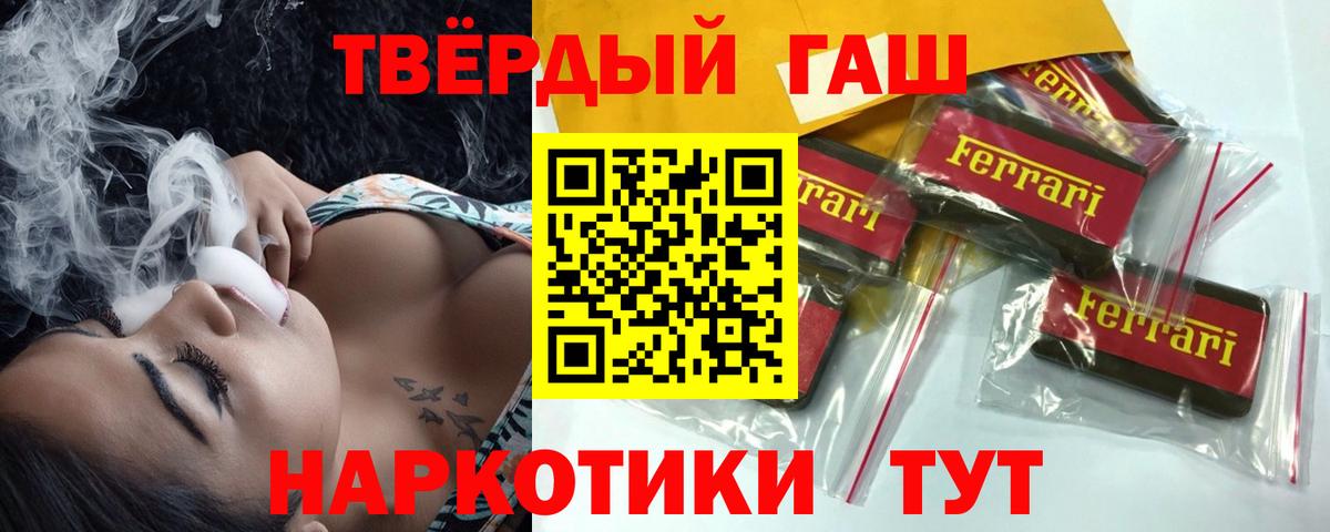 Севастополь  Гашиш AMNESIA HAZE  ГАШ Cannabis  Вход с VPN 