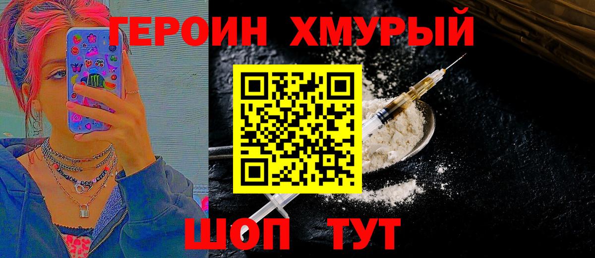 ГЕРОИН  ГЕРОИН афганец  Вход с VPN  Севастополь 