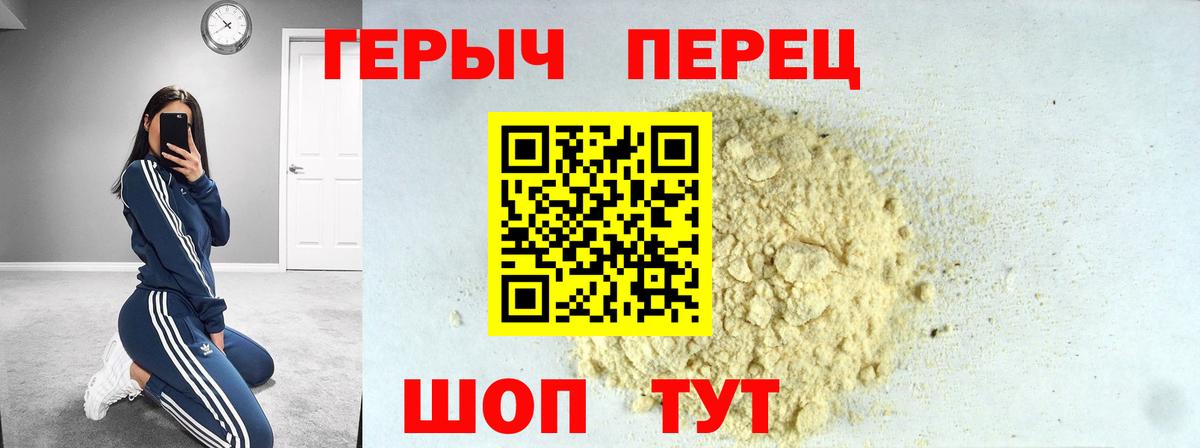 ГЕРОИН Heroin Севастополь