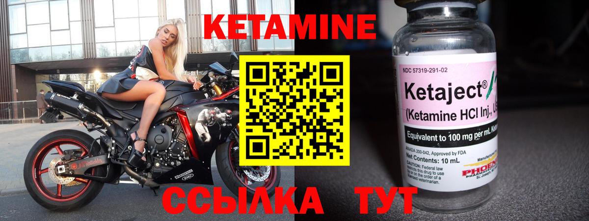 КЕТАМИН ketamine  КЕТАМИН VHQ  Вход с VPN  ссылка на мегу ссылка  Севастополь 