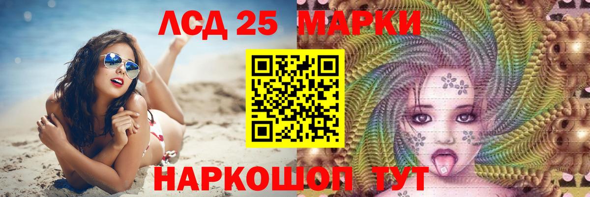 LSD-25 экстази кислота  kraken   Лсд 25 экстази кислота  Севастополь  Вход с VPN 
