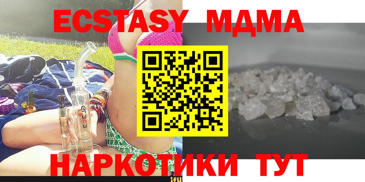 МДМА crystal Севастополь