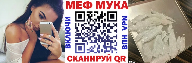 как найти закладки  Севастополь  МЯУ-МЯУ кристаллы 