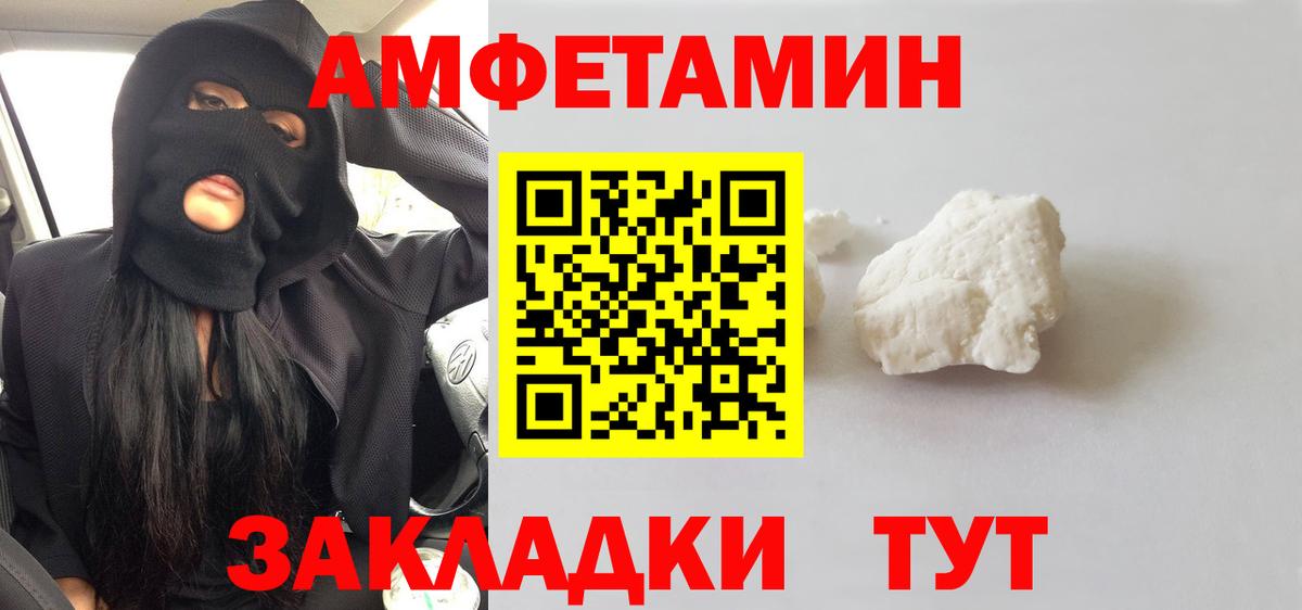 Севастополь  МЕТАМФЕТАМИН пудра  Вход с VPN  Метамфетамин  МЕТАМФЕТАМИН пудра 