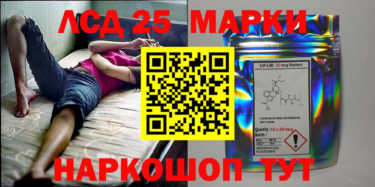 Севастополь  Марки 25I-NBOMe 1500мкг  Вход с VPN  Марки 25I-NBOMe 1500мкг 