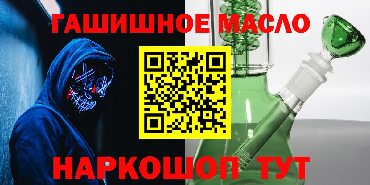 Севастополь  где продают наркотики  Вход с VPN  Дистиллят ТГК жижа 