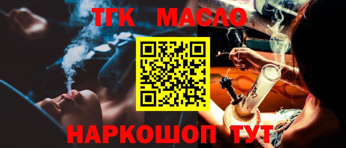 Дистиллят ТГК вейп с тгк Севастополь
