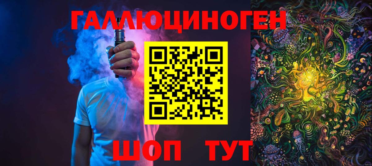 Псилоцибиновые грибы Magic Shrooms  Вход с VPN  Севастополь 